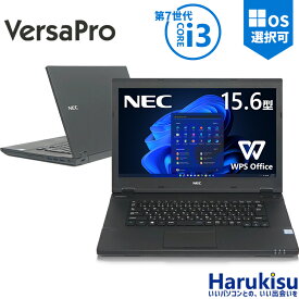 【7世代CPU搭載】NEC VersaPro 第7世代 Core i3 大容量メモリ 8GB 新品爆速 SSD 128GB/256GB/512GB Wi-fi Bluetooth 15.6インチ Office付 HDMI USB3.0 中古 パソコン 中古PC 中古ノートパソコン Windows 11 Windows10