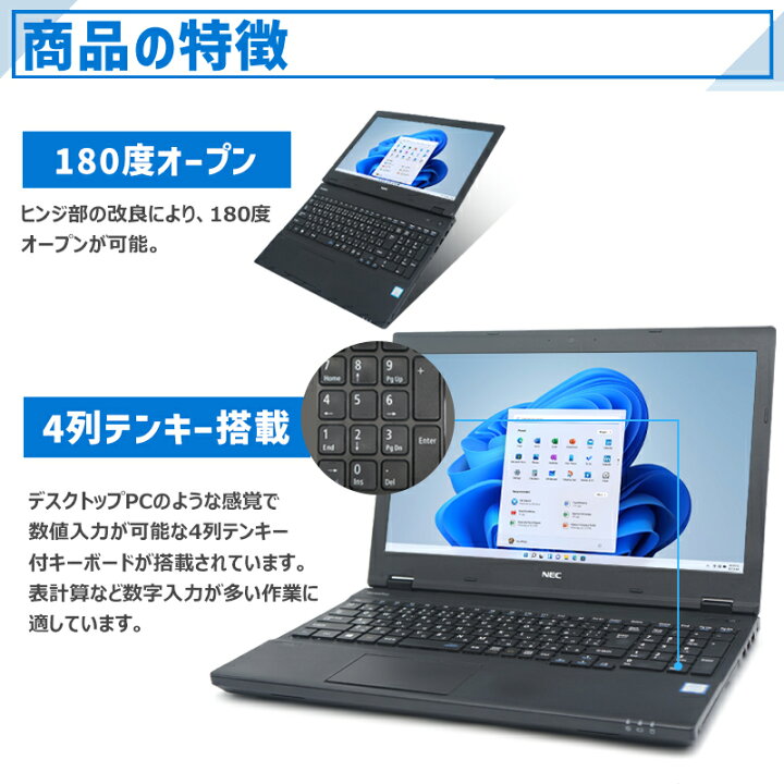 楽天市場】【☆最大100%ﾎﾟｲﾝﾄ】【内蔵テンキー搭載】NEC VersaPro 第6 