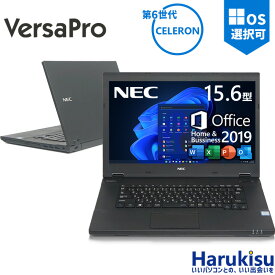 【★最大100%ポイント】【激安！赤字覚悟！】NEC VersaPro/第6世代 Celeron/メモリ:4GB/8GB/SSD:128GB/256GB/512GB/Wi-fi/15.6インチ/DVD/USB 3.0/HDMI/VGA/中古パソコン/中古ノートパソコン/中古ノートPC