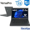 【5のつく日!5%OFF!】NEC VersaPro/第6世代 Core i3/メモリ:4GB/8GB/16GB/SSD:128GB/256GB/512GB/15.6型/Wifi/USB3.0/DVDH/DMI/中古 パソコン ノートPC/Windows11