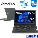 【5のつく日!5%OFF!】【内蔵テンキー搭載】NEC VersaPro 第6世代 Core i5 大容量メモリ 新品爆速 SSD 128GB/256GB/512GB/1TB Wi-fi Bluetooth 15.6インチ Office付 HDMI USB3.0 中古 パソコン 中古PC 中古ノートパソコン Windows 11 Windows10