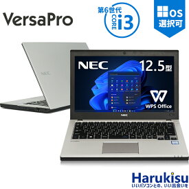 【5のつく日!5%OFF!】【軽量・薄型】NEC VersaPro 第6世代 Core i3/メモリ:8GB/SSD:128GB/256GB/512GB/Wi-fi/12.5インチ/Office付 HDMI USB3.0 中古 パソコン 中古PC 中古ノートパソコン Windows 11 Windows10