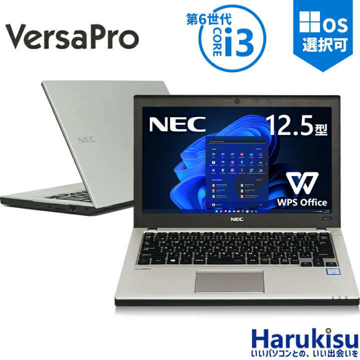 楽天市場】【☆最大100%ﾎﾟｲﾝﾄ】【軽量・薄型】NEC VersaPro 第6世代 
