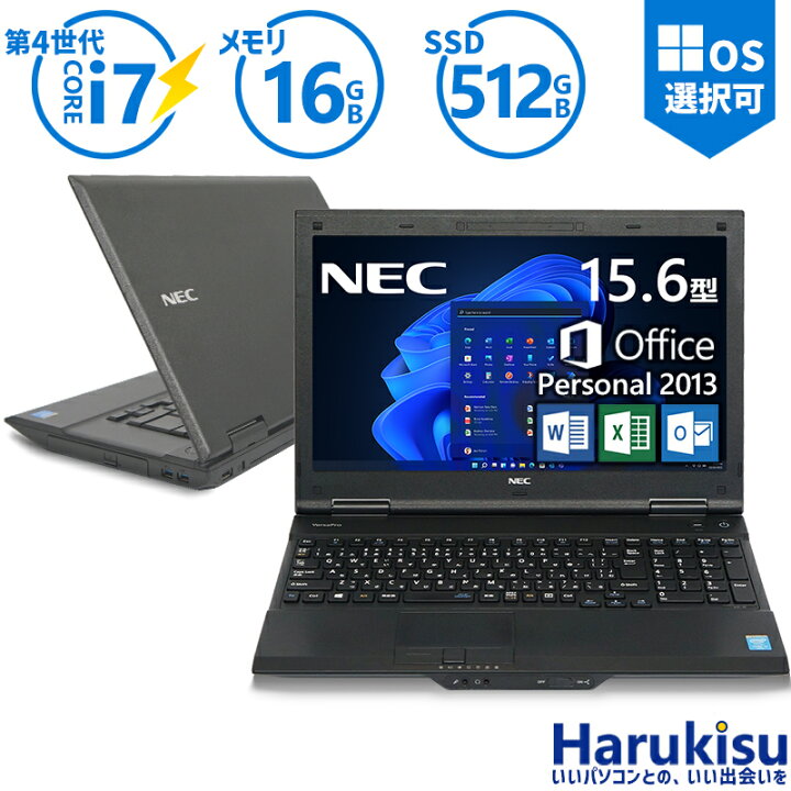楽天市場】【☆最大100%ﾎﾟｲﾝﾄ】NEC VersaPro シリーズ 新品SSD 512GB 