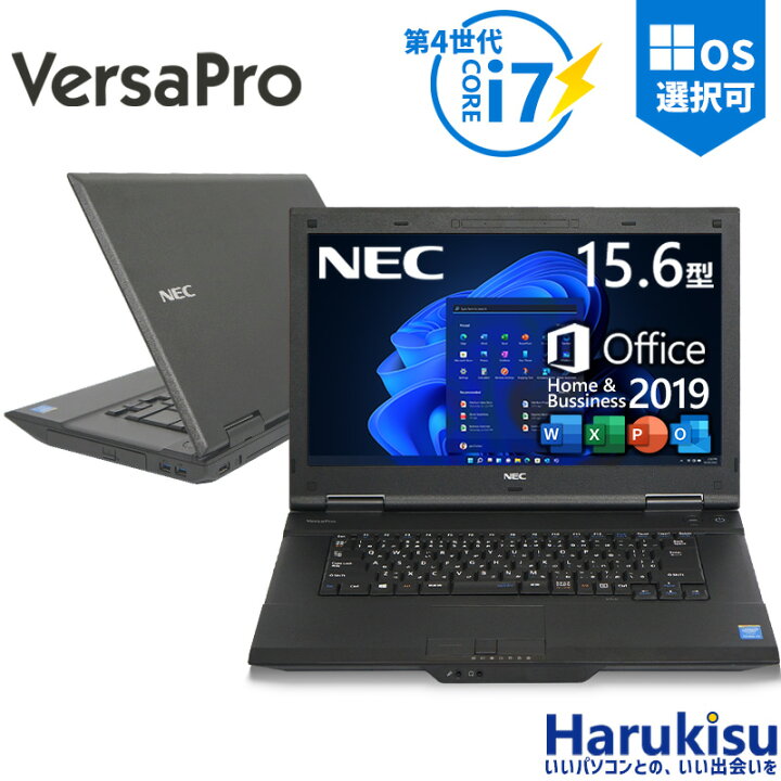 楽天市場】【☆最大100%ﾎﾟｲﾝﾄ】【第4世代 Corei7】NEC VersaPro/Core 