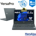 【★最大100%ポイント】【第10世代 Core i5】【WEBカメラ×テンキー】NEC VersaPro VF/Core i5-10210U/メモリ: 8GB/16GB/32GB/SSD:256GB/512GB/1TB/15.6型液晶/Wi-fi/Office/HDMI/USB3.0/パソコン 中古PC 中古ノートパソコン Windows11