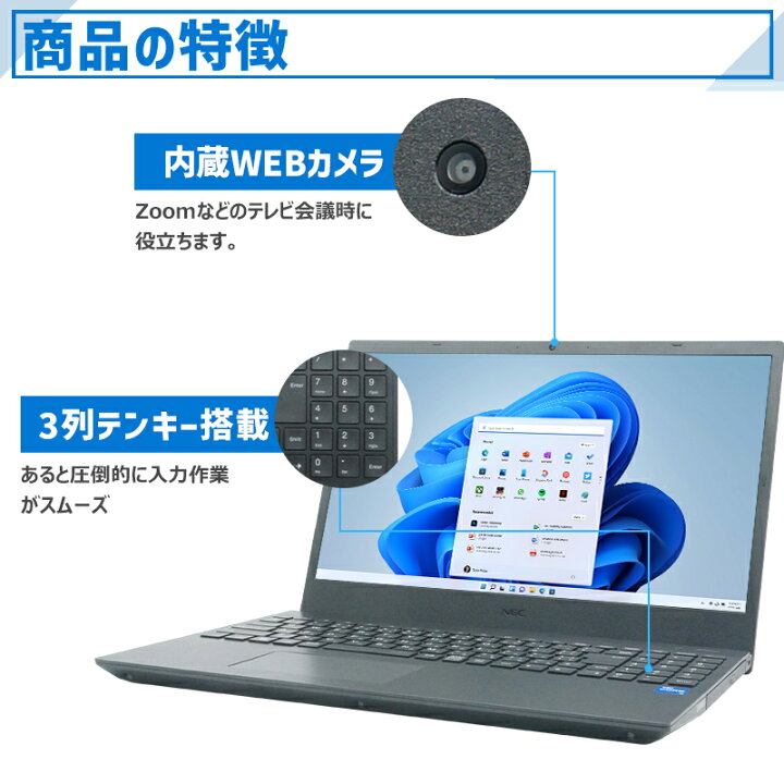 楽天市場】【☆最大100%ﾎﾟｲﾝﾄ】【第11世代 Core i5】【WEBカメラ 