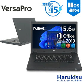 【★最大100%ポイント】【第8世代 Core i5】NEC VersaPro/第8世代 Core i5/メモリ:8GB/16GB/32GB/SSD:128GB/256GB/512GB/1TB/15.6型 液晶/DVD/HDMI/無線LAN/中古 パソコン 中古PC 中古ノートパソコン/Windows11