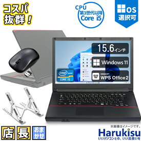 【週末限定!10%OFF!】 Corei5 3世代以上 メモリ 8/16 GB 新品SSD 128/256/512/1000 GB Wi-fi USB3.0 15.6インチ 大画面 HDMI出力可 WPS Office付き Windows10 Windows11 富士通 東芝 NEC 中古パソコン 中古 ノートPC 中古ノートパソコン 安い