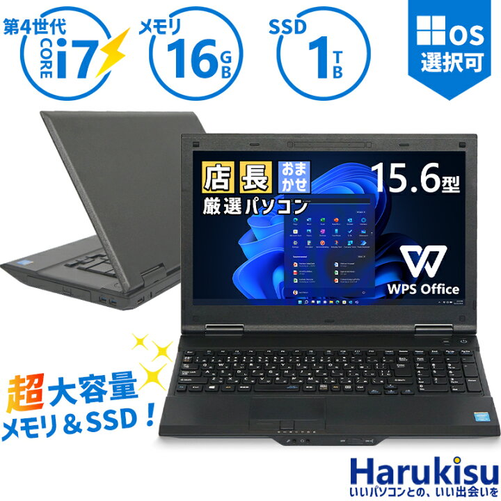 楽天市場】【ﾎﾟｲﾝﾄ最大13倍】新品SSD 1TB おまかせ 爆速 第4世代 Core 