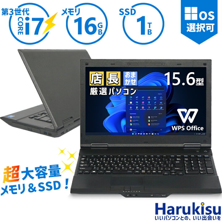 楽天市場】【☆最大100%ﾎﾟｲﾝﾄ】おまかせ 爆速 第3世代 Core i7 超大 