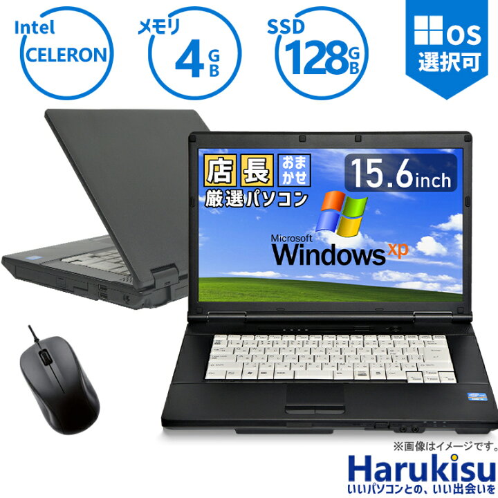 楽天市場】【☆最大100%ﾎﾟｲﾝﾄ】【Windows XP 搭載】大手メーカー 