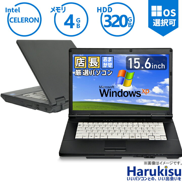 楽天市場】【ﾎﾟｲﾝﾄ最大13倍】おまかせ 中古パソコン Windows XP 快適 
