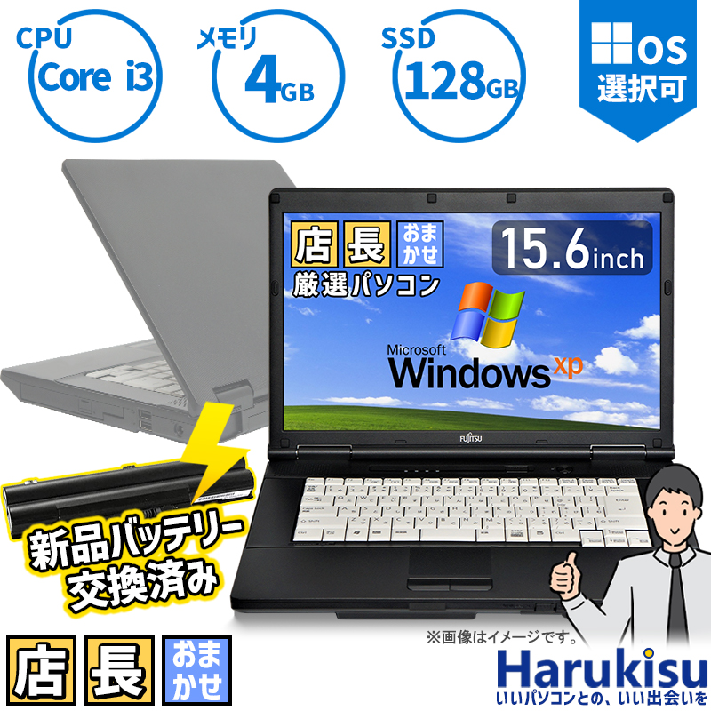 楽天市場】【15日限定☆最大100%ﾎﾟｲﾝﾄ】おまかせ 中古パソコン Windows