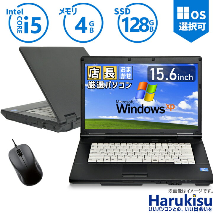 楽天市場】【☆最大100%ﾎﾟｲﾝﾄ】Windows XP おまかせ 高性能 Core i5 