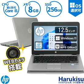 【30日限定!10%OFF!】モバイル 第6世代 HP ProBook 820 G3 Corei5-6300U 新品SSD 256GB メモリ 8GB 12.5インチ 無線LAN DisplayPort Bluetooth 中古 パソコン 中古PC 中古ノートパソコン Windows 11搭載 Windows10