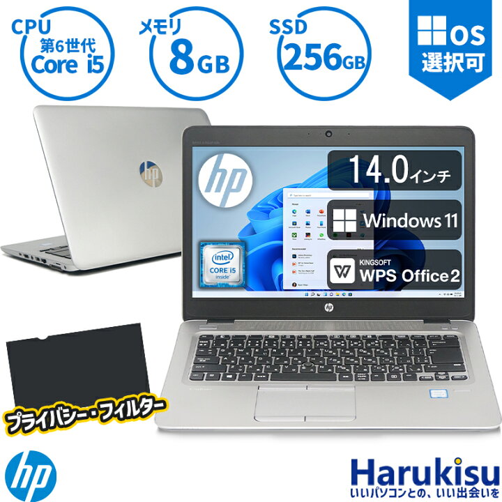 楽天市場】【週末10%OFF!】HP EliteBook 840 G3 第6世代 Corei5-6200U 