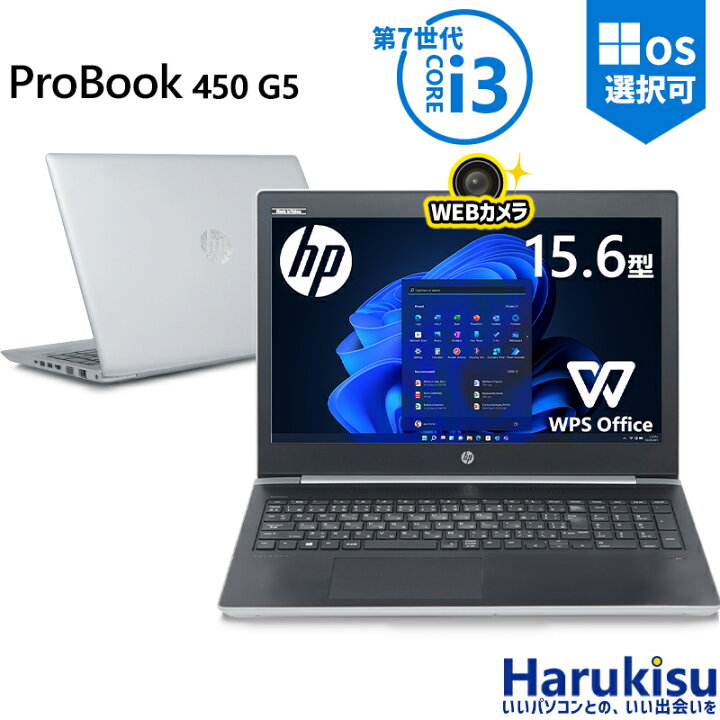 楽天市場】【週末10%OFF!】【WEBカメラ×テンキー】 HP ProBook 450 G5 