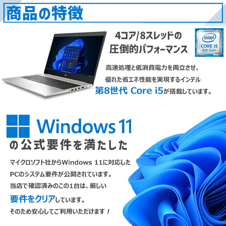 楽天市場】【☆最大100%ﾎﾟｲﾝﾄ】【第8世代・4コア・8スレッド】HP 