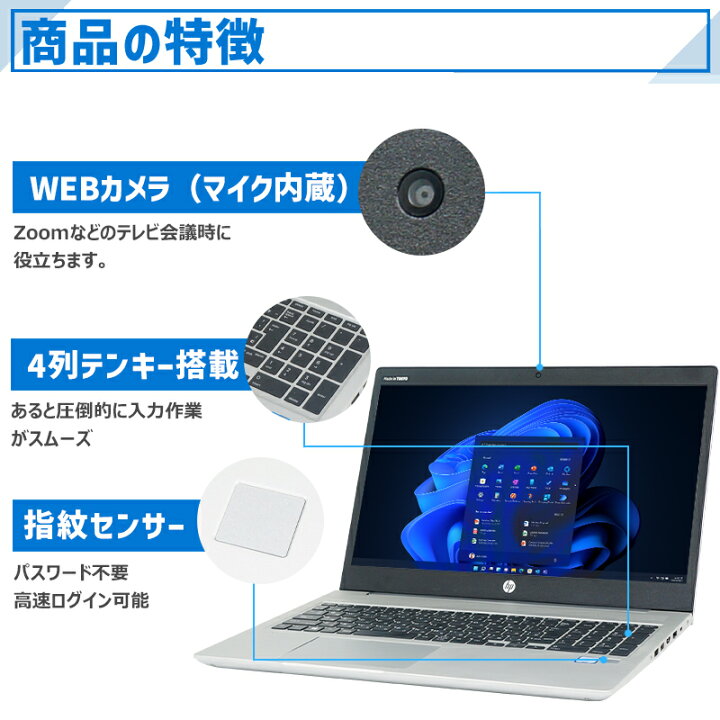 楽天市場】【☆最大100%ﾎﾟｲﾝﾄ】【第8世代・4コア・8スレッド】HP 