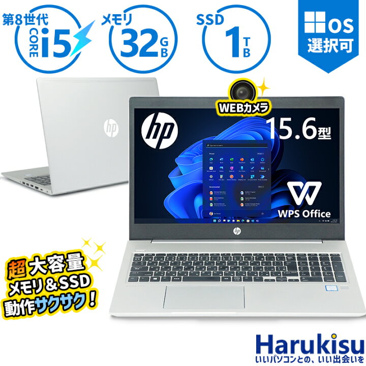 楽天市場】【週末5%OFF!】【第8世代・4コア・8スレッド】HP ProBook 
