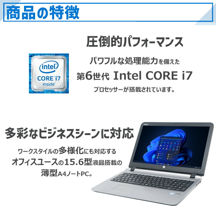 楽天市場】【週末5%OFF!】【第6世代 Core i7×内蔵カメラ】HP ProBook 