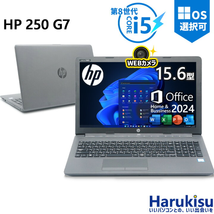 楽天市場】【☆最大100%ﾎﾟｲﾝﾄ】【WEBカメラ×テンキー】 HP 250 G7/第8 