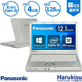 【ポイント最大8倍】【Webカメラ】Panasonic Let's note CF-NX1 第2世代 Core i5 メモリ 4GB 新品SSD 128GB Office付 USB3.0 HDMI VGA 中古パソコン ノートパソコン Windows11搭載 パナソニック テレワーク Windows10 Windows7