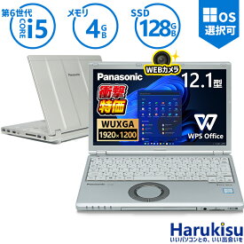 【★最大100%ポイント】【大特価!訳あり!】【Webカメラ内蔵】Panasonic Let's note CF-SZ5/第6世代 Core i5/メモリ:4GB/SSD:128GB/Office/USB3.0/HDMI/中古パソコン ノートパソコン モバイルパソコン Windows11 Windows10