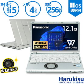 【マラソン限定★最大5000円OFF】【Webカメラ内蔵】Panasonic Let's note CF-SZ5 第6世代 Core i5 メモリ 4GB 新品SSD 256GB Office付 USB3.0 HDMI 中古パソコン ノートパソコン モバイルパソコン Windows11搭載 パナソニック テレワーク Windows10