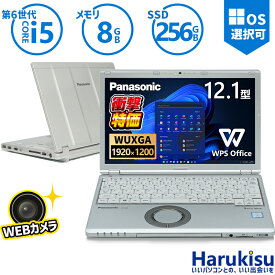 【マラソン限定★最大5000円OFF】【訳あり】Panasonic Let's note CF-SZ5 第6世代 Core i5 メモリ 8GB 新品SSD 256GB Office付 USB3.0 HDMI 中古パソコン ノートパソコン モバイルパソコン Windows11 パナソニック テレワーク Windows10