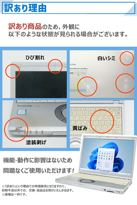 楽天市場】【☆最大100%ﾎﾟｲﾝﾄ】【大特価!訳あり!】【Webカメラ内蔵 