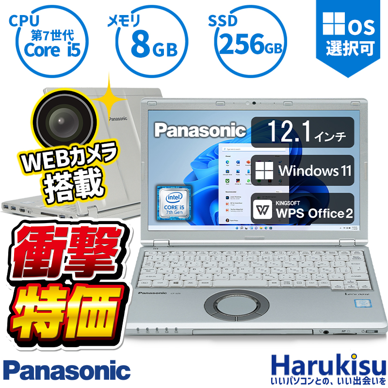 残りわずか】 Panasonic Let's note CF-SZ6 第7世代 Core i5 メモリ