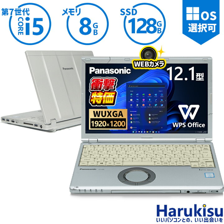 楽天市場】【☆最大100%ﾎﾟｲﾝﾄ】【大特価!訳あり!】【Webカメラ内蔵 