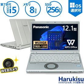 【ポイント最大8倍】【Webカメラ内蔵】第7世代 Core i5 Panasonic Let's note CF-SZ6 メモリ 8GB SSD 256GB Office付 USB3.0 HDMI 中古パソコン ノートパソコン モバイルパソコン Windows11搭載 パナソニック テレワーク Windows10