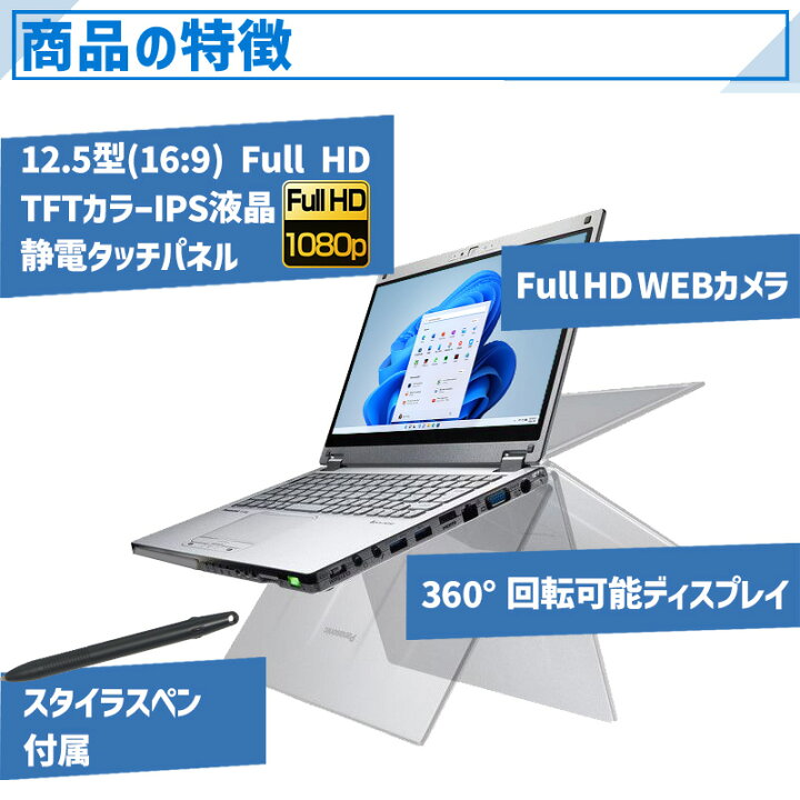 楽天市場】【☆最大100%ﾎﾟｲﾝﾄ】【Webカメラ内蔵×タッチパネル 
