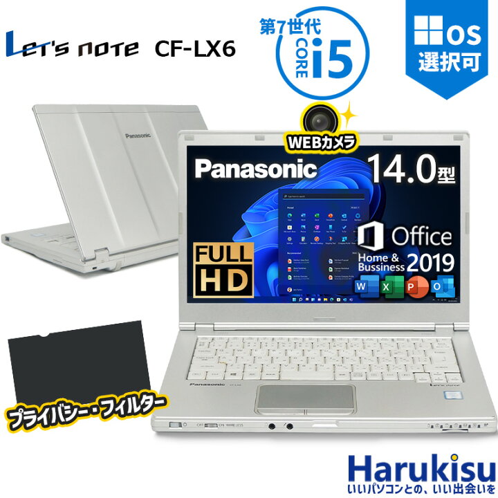 楽天市場】【☆最大100%ﾎﾟｲﾝﾄ】Panasonic CF-LX6/第7世代 Core i5 