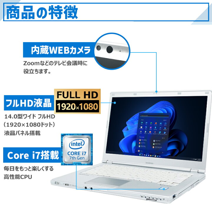 楽天市場】【SS限定☆最大100%ﾎﾟｲﾝﾄﾊﾞｯｸ】【第7世代 Core i7×内蔵 