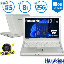 【ポイント最大8倍】Panasonic Let's note CF-SX3 第4世代 Core i5 メモリ 8GB 新品SSD 256GB 12.1インチ Office付 Webカメラ DVDマルチ 無線LAN Bluetooth HDMI 中古パソコン ノートパソコン Windows11 Windows10 搭載 パナソニック テレワーク