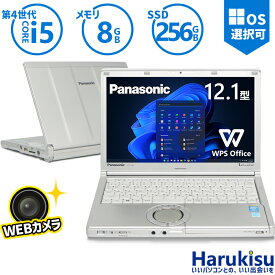 【マラソン限定★最大5000円OFF】Panasonic Let's note CF-SX3 第4世代 Core i5 メモリ 8GB 新品SSD 256GB 12.1インチ Office付 Webカメラ DVDマルチ 無線LAN Bluetooth HDMI 中古パソコン ノートパソコン Windows11 Windows10 搭載 パナソニック テレワーク