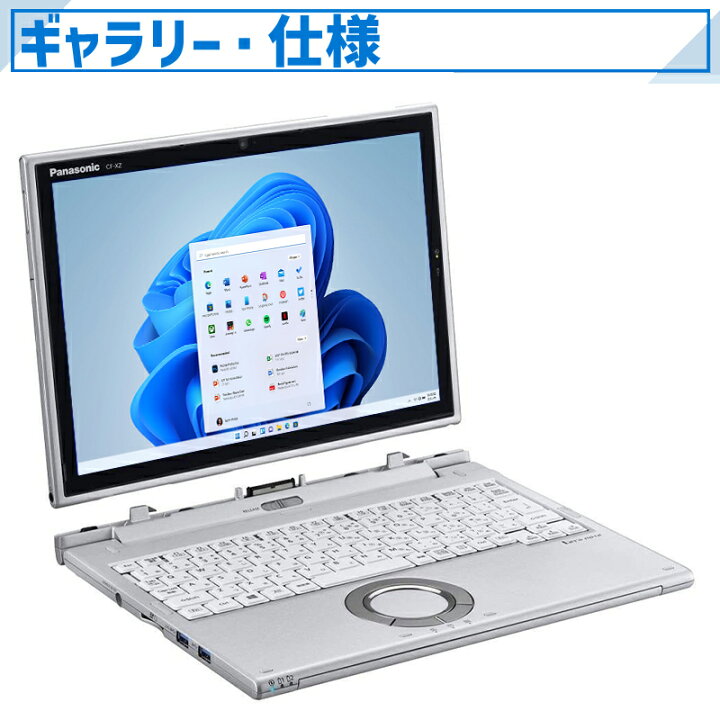 最終値下げ Panasonic CF-XZ6 よれ 12インチ ノートパソコン 第7世代 