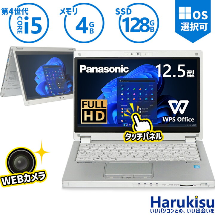 楽天市場】【週末限定!10%OFF!】【Webカメラ内蔵×タッチパネル 