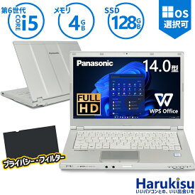 【GW限定★最大5000円OFF】【Webカメラ内蔵】Panasonic Let's note CF-LX5 第6世代 Core i5 メモリ 4GB 新品SSD 128GB 14インチ フルHD Office付 DVDマルチ HDMI 中古パソコン ノートパソコン モバイルパソコン Windows11搭載 パナソニック テレワーク フィルター Windows10