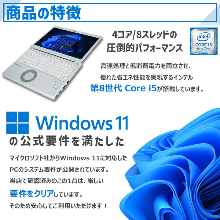 楽天市場】【SS限定☆最大100%ﾎﾟｲﾝﾄ】【内蔵Webカメラ】Panasonic 