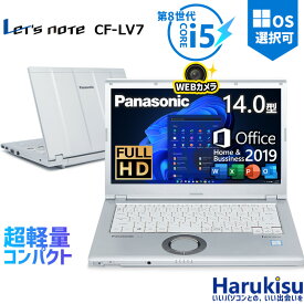 【★最大100%ポイント】パナソニック レッツノート CF-LV7/第8世代 Core i5/メモリ:8GB/M.2 SSD:128GB/256GB/512GB/1TB/Wi-fi/Bluetooth/14型/FHD/Webカメラ/Office/HDMI/USB-C/USB3.0/パソコン 中古PC 中古ノートパソコン Windows11