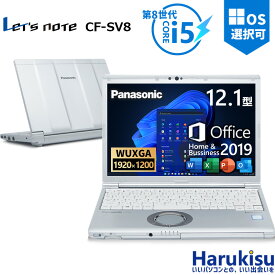 【★最大100%ポイント】【Microsoft Office 2019 H&B 付き】Panasonic Let's note CF-SV8/第8世代 Core i5/メモリ:16GB/M.2 SSD:128GB/256GB/512GB/1TB/12.1型/WUXGA/WEBカメラ/HDMI/Wi-Fi/Bluetooth/中古PC 中古ノートパソコン Windows11 Win11正式対応