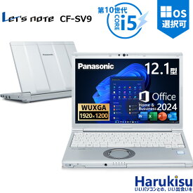 【★最大100%ポイント】【Office 2024 H&B 付き】Panasonic Let's note CF-SV9/第10世代 Core i5/メモリ:16GB/M.2 SSD:256GB/512GB/1TB/12.1型/WUXGA/WEBカメラ/HDMI/Wi-Fi/Bluetooth/中古PC 中古ノートパソコン Windows11 Win11正式対応