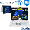 【★最大100%ポイント】【360°回転×タッチパネル】Panasonic Let's note CF-QV9/第10世代 Core i5/メモリ:8GB/M.2 SSD:128GB/256GB/512GB/1TB/12.0型/WQXGA+/高解像度 2880×1920ドット/WEBカメラ/HDMI/Wi-Fi/Bluetooth/USB-C/中古/ノートパソコン/タブレット/Windows11