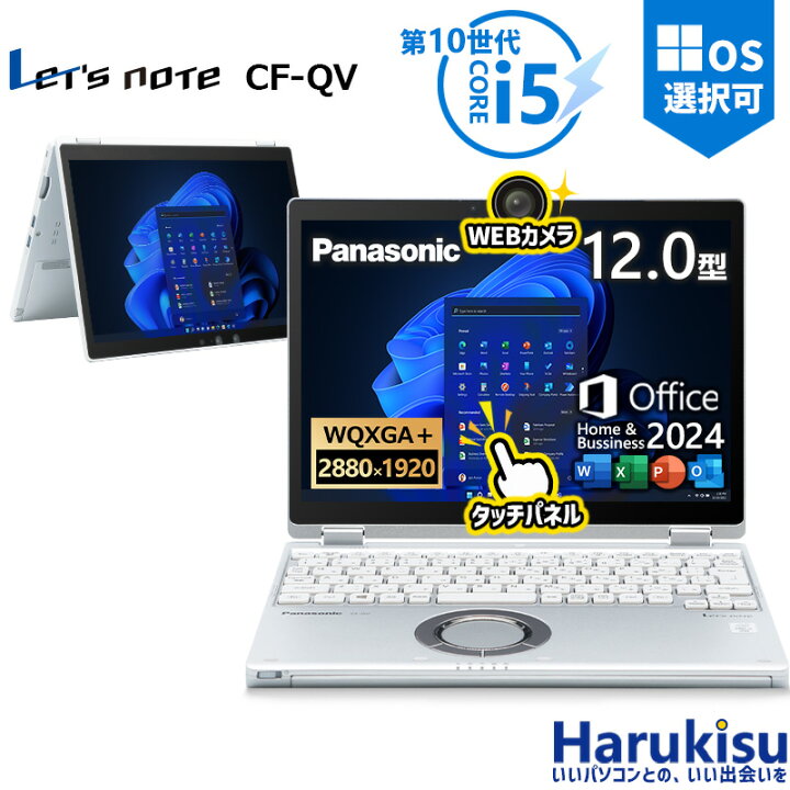 楽天市場】【☆最大100%ﾎﾟｲﾝﾄ】【360°回転×タッチパネル】Panasonic 