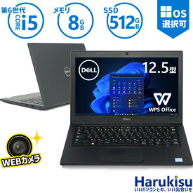 【GW限定★最大5000円OFF】Webカメラ DELL Latitude 7280 第6世代 Core i5 メモリ 8GB 新品SSD 512GB 12.5インチ液晶 WPS Office付 USB3.0 Type-C HDMI 中古パソコン ノートパソコン Windows11搭載 テレワーク Windows10